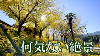 何気ない絶景　愛媛県城川町