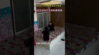 #说出了多少男人的心声 #夫妻情感 #男人不容易