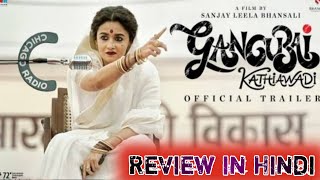 Gangubai Kathiawadi | Official Trailer | Sanjay Lila Bhansali, Aliya Bhatt, Ajay Devgan