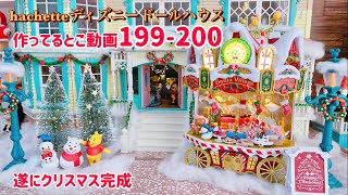 hachette Disney Dollhouse No. 199 No. 200