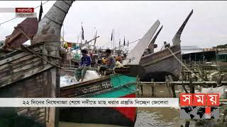 দীর্ঘদিন নিষেধাজ্ঞায় অনেক জেলে পায়নি সরকারি সহযোগিতা! | Potuakhali News | Somoy TV