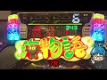 【遊249連】cr大海物語 4black！スペシャル魚群急接近 電サポ終了後、運命の瞬間！よっしぃ海を勉強中 ＃262