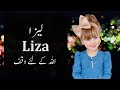 best unique u0026 beautiful muslim girl names with mayne in urdu hindi 2025 top muslim girl names