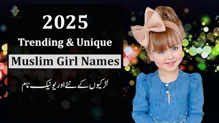 Best Unique \u0026 Beautiful Muslim girl names with mayne in Urdu /Hindi 2025 | Top Muslim Girl names