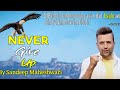 Never Give Up - By Sandeep Maheshwari | Powerful Motivational Video|life changing