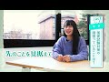 【目白短大】歯科衛生学科在学生インタビュー｜学びやキャンパスライフをお伝えします！