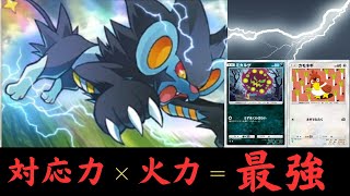 【ポケポケ】ベンチに高火力！！安定性＆対応力最強のレントラーデッキ！紹介と対戦【ポケカ／Pokémon Trading Card Game Pocket】