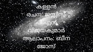 മലയാളം കവിത \