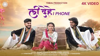 Li dehe iPhone | ली देहे आयफोन | New adivasi song | Ft. Sagar vasava | saru vasava | s s pawara