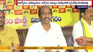 TDP Will Be To Win In Next General Elections | Says MLC Chiranjeevi Rao