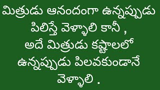 motivational quotes / inspirational quotes / Telugu quotes / successful life motivation