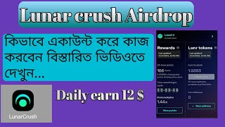 How to earn lunr token in lunarcrush app.  কিভাবে Lunar crush App এ একাউন্ট করবো এবং কাজ করবো।।