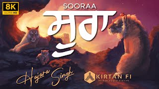 Sooraa ਸੂਰਾ | Parnaam Shaheeda Nu | NEW GURBANI SHABAD 2023 #gurbani #shabad #kirtan #sikhmusic