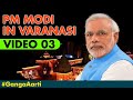 PM Modi takes part in Ganga Aarti in Varanasi | 13 12 2021