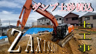 日立ＺＡＸＩＳ２００のカッコイイ土工事風景　０.７m3ＢＨ　大型ショベルカーユンボダンプ土砂積込はたらくくるま