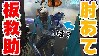 まさかの”肘あて板救助”！？傭兵の神プレイでここから勝てるの？？ｗｗｗ【第五人格】【IdentityV】