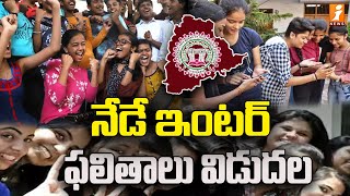 నేడే ఇంటర్ ఫలితాలు విడుదల | Inter Results Releasing today in Telangana | iNews