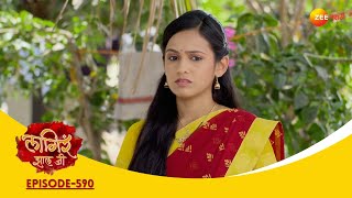 अजिंक्‍यच्या सुखासाठी! शीतलचं बलिदान! | Lagira Zhala Jee| Full Ep 590 | Zee Marathi |  लागीर झालं