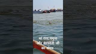 Priyagraj sangam #ganga #kumbh #reels #viralshorts #mhakumbh2025 #vlogs #kumbhmela