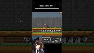 大阪の動く歩道が私は死ぬほど苦手　1111日目のマリオ３🍄　#アクション苦手なVtuber #スーパーマリオ3 #vtuber　#Shorts