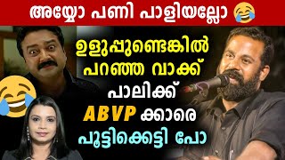 ബിഗ് സല്യൂട്ട് വൈശാഖൻ | ABVP യുടെ കേരളത്തിലെ പ്രവർത്തനം  പൂട്ടിക്കെട്ടിച്ചു | Sunitha Devadas