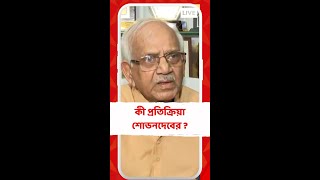 রাজভবনে ধূপগুড়ির জয়ী TMC প্রার্থীর শপথগ্রহণের প্রস্তুতি,'জানেনই না' পরিষদীয়মন্ত্রী