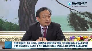 한국수자원공사 대구시와 환경행사 통합 개최