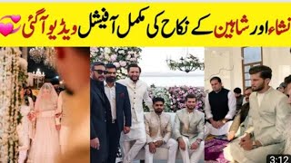 Shahid Afridi Daughter Ansha afridi Nikah with Shaheen Shah Complete Video#shahidAfridi#AnshaAfridi
