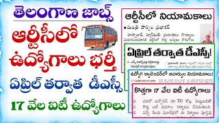 TS ఆర్టీసీలో ఉద్యోగాలు భర్తీ | జాబ్ క్యాలెండర్ లో మరో 2070 పోస్టులు | TG Job Updates, 24th January