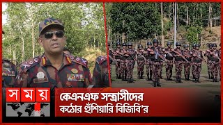 সীমান্তে কড়া নজরদারি বিজিবি’র |  | BGB | KNF | Bandarban | Somoy TV