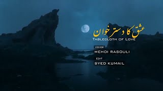 Khuda Razi Hussain Razi   Urdu & English Sub  Mahdi Rasouli  Beautiful Noha  سفره عشق مه