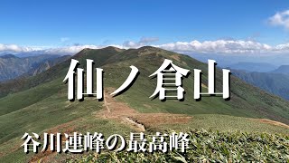 2024年10月14日 仙ノ倉山へ平標山から行ってきました。