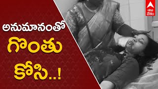 Guntur Crime News : సత్తెనపల్లిలో దారుణం.. పాశవికంగా మారిన యువకుడు|ABP Desam