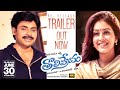 Tholi Prema Re - Release Trailer | Pawan Kalyan | Keerthi Reddy | G V G Raju | A Karunakaran | Deva