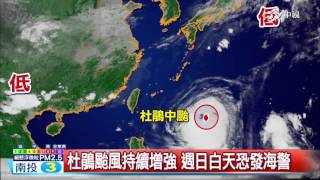 【中視新聞】晨間氣象 20150926