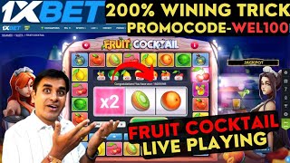 Fruit Cocktail Game Tricks and tips | 1xbet Fruit cocktail game | 1xbet Promo Code #1xbet