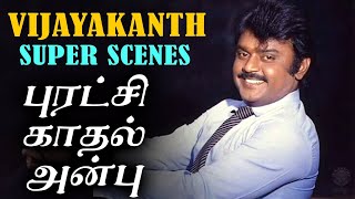 Vijayakanth's Super Scenes | புதிய சகாப்தம், அம்மன் கோவில் கிழக்காலே | Ambika, Radha, Visu