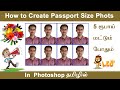 How To Make Passport Size Photo in Photoshop 7 0 in Tamil || Leo Tech2020