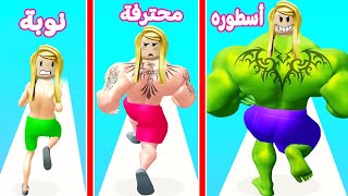 تحدي القوة والعضلات | muscle run😎💪