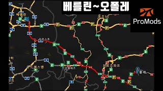 유로트럭2 프로모드 베를린~오폴레 주행