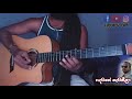 hadawathe nawathila හදවතේ නැවතීලා guitar cover