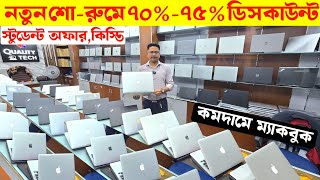 Apple macbook price in BD🔥Macbook Price In Bangladesh 2025😍Best Macbook Deals in Bangladesh 2025