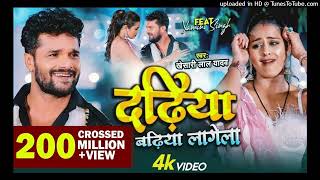 #Video - Dadhiya Badhiya Lagela | #Khesari Lal Yadav | Feat. Yamini Singh | Bhojpuri New Song 2022