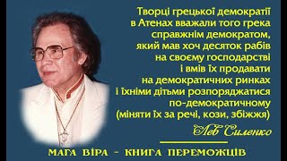 АКАДЕМІЯ РУНВІРИ. Для чого, для кого, як і коли почне діяти ?