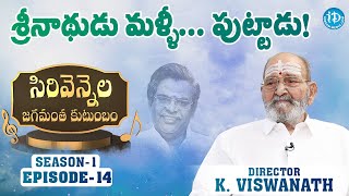 శ్రీనాథుడు మళ్ళీ... పుట్టాడు! K Viswanath Full Episode | Sirivennela Jagamantha Kutumbam| EP-14