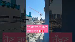 Dollars Pardasi ਦੀ ਜੇਲ੍ਹ #short #dubai 🇦🇪🇦🇪