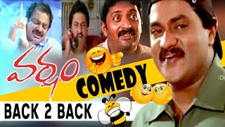 Varsham Back 2 Back Comedy Scenes || Prabhas, Trisha, Sunil, Prakash Raj