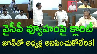 YSRCP's strategy on attending the assembly || AP PRIDE