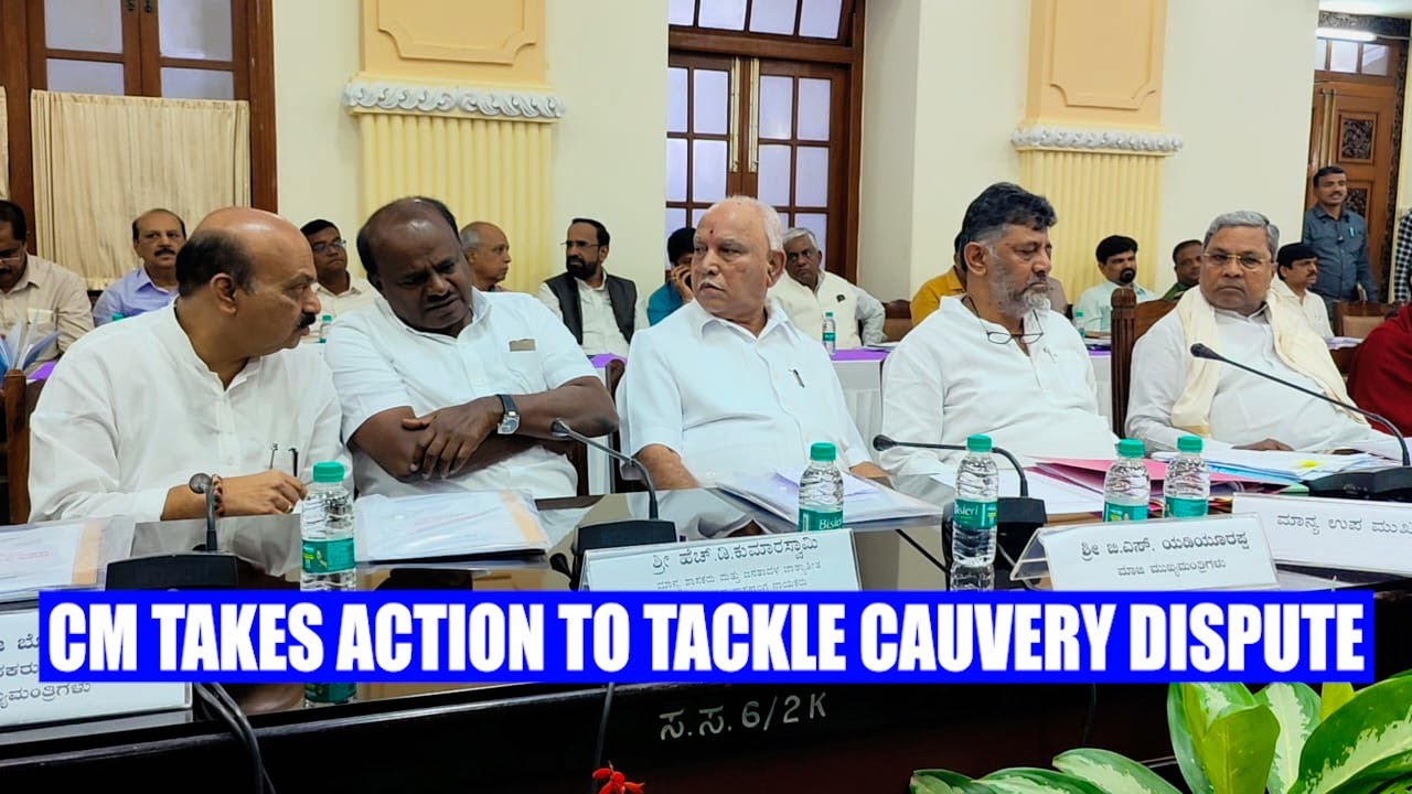 CM Siddaramaiah Calls All-Party Meeting To Address Cauvery Dispute ...