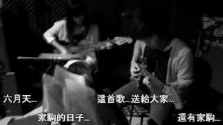 Keung Lui's - 曾是擁有 (Cover Version)